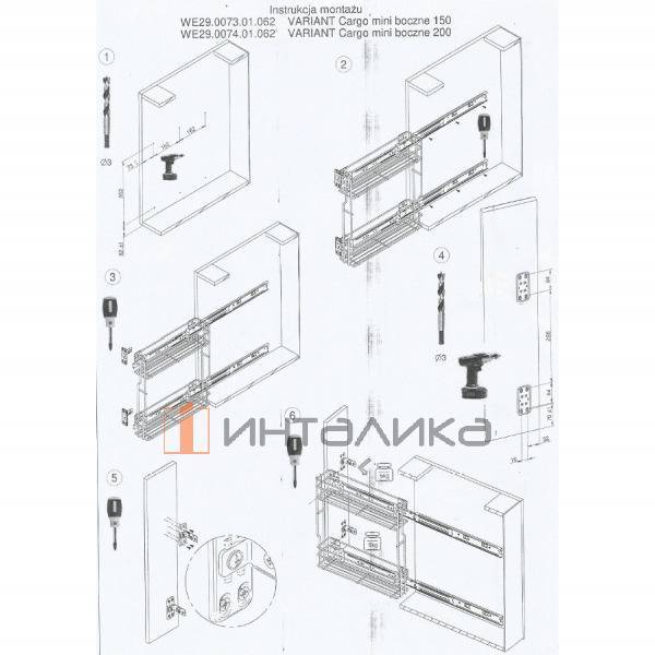 Набор REJS Cargo mini MULTI 250 P2O, 2 уровня, боковой монтаж, левый, хром – 3