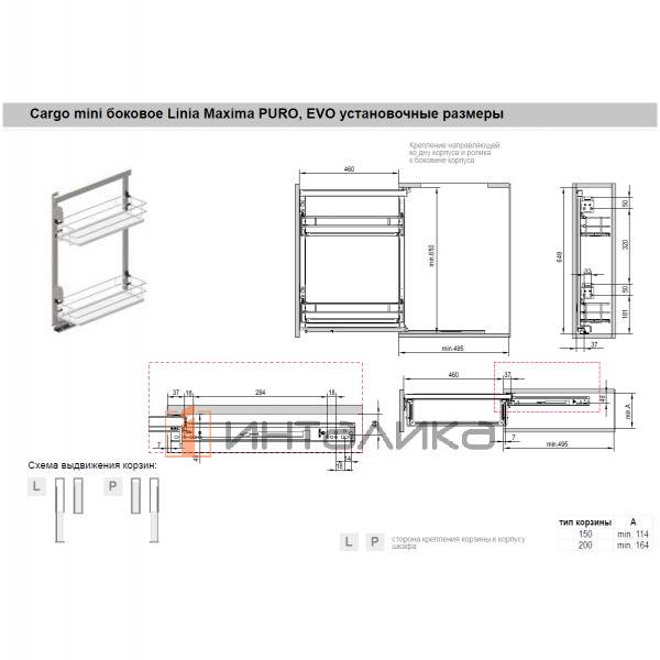 MAXIMA EVO Карго мини 150 боковое левое металл хром/пластмасса белая – 3