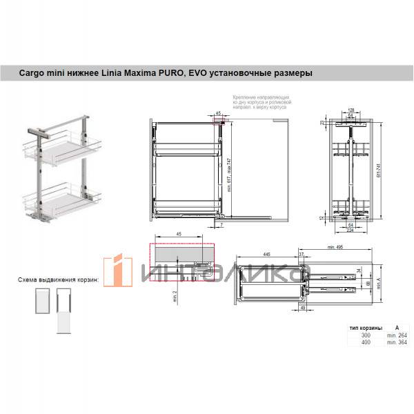 MAXIMA PURO Карго мини 300 нижнее металл белый матовый/прозрачное стекло – 3