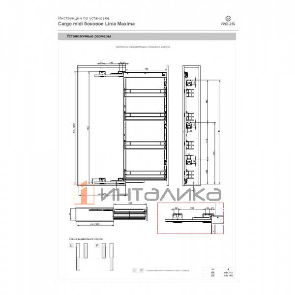 MAXIMA CLASSIC Карго миди боковое правое 150, 4 уровня металл хром – 4