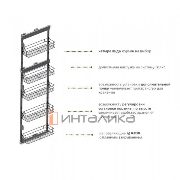 MAXIMA CLASSIC Карго макси боковое левое 150, 5 уровней металл хром – 3