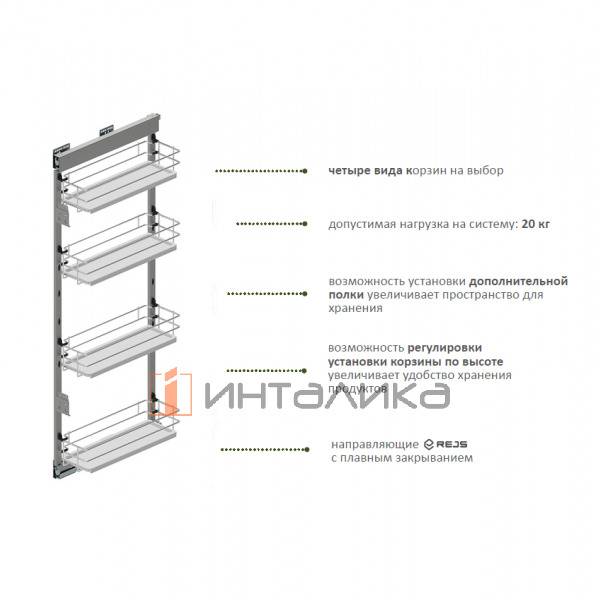 MAXIMA EVO Карго миди боковое левое 200, 4 уровня, хром / белый, G20 – 2