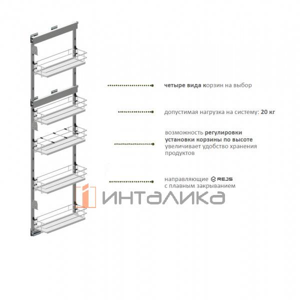 MAXIMA EVO Карго макси боковое левое 200, 5 уровней, хром / белый, G20 – 2