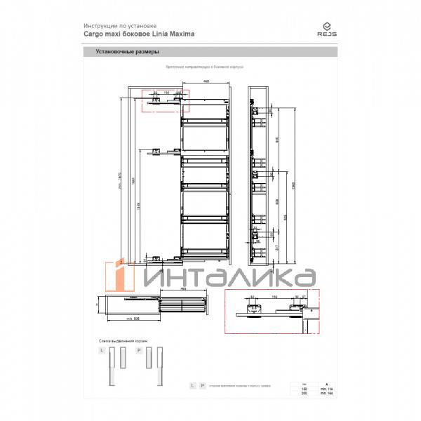MAXIMA PURO Карго макси 200, боковое правое, черный матовый/дуб – 4