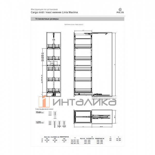Система направляющих Fulterer с доводчиком, 120 кг графит – 2