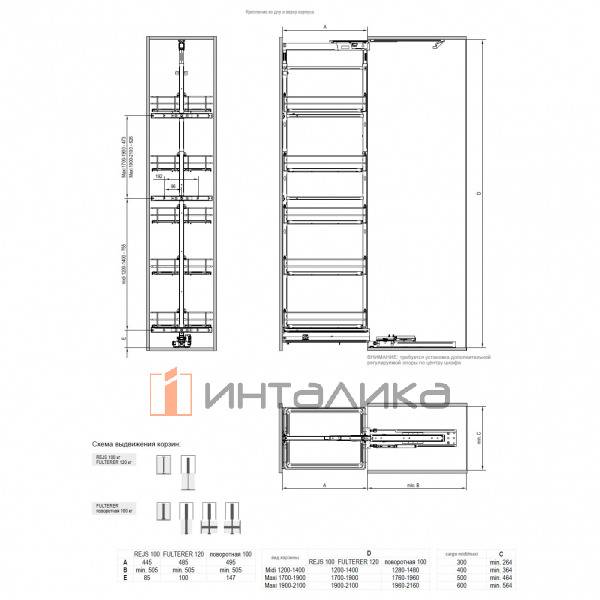 Набор поворотной колонны REJS MAXIMA EVO 300, 4 полки, H1200-1400, белый / хром, G100 – 2