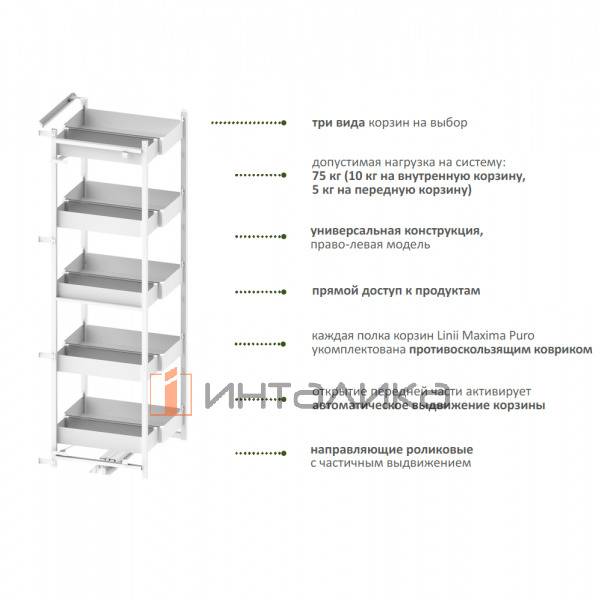 MAXIMA PURO Карго макси SPACE DUO 450, 5 уровней, H1700, универсальный, белый матовый / прозрачное стекло – 3