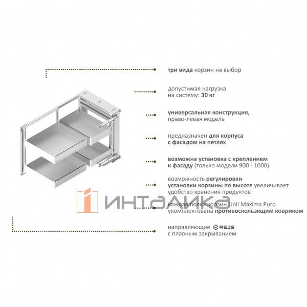 Магический угол REJS Space Puro 1100-1200 для распашного фасада 600, белый матовый/прозрачный – 3