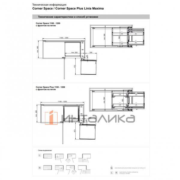 Магический угол REJS Space Plus Puro 1100-1200 (фасад 600), универсальный, белый матовый/прозрачный – 4