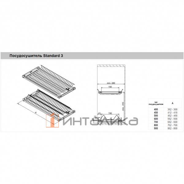 Двухуровневый посудосушитель REJS Standard 3, в корпус 600, хром – 4