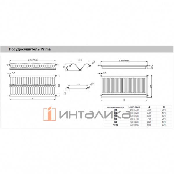 Двухуровневый посудосушитель REJS Prima, в корпус 700, нержавеющая сталь – 4