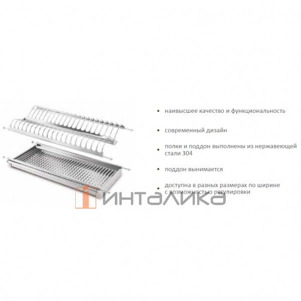Двухуровневый посудосушитель REJS Prima, в корпус 800, нержавеющая сталь – 3