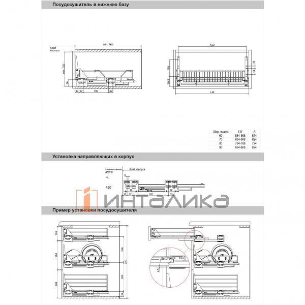 Система направляющих REJS для посудосушителя Variant Multi в нижний шкаф, L450, графит – 2