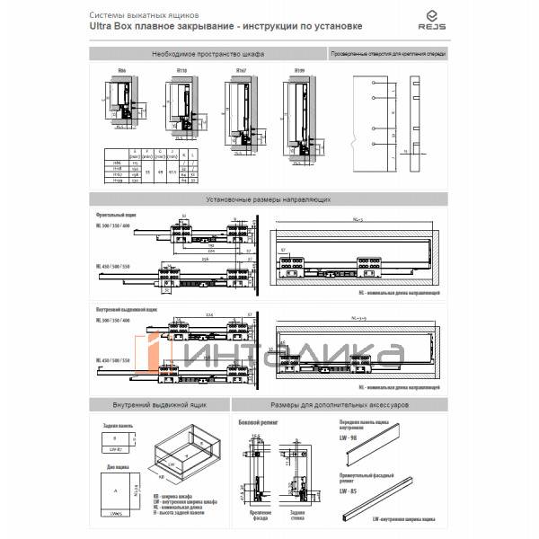 Фасадный ящик высокий Rejs Ultra Box Soft Close полное выдвижение, H167, NL450, G40, белый – 2
