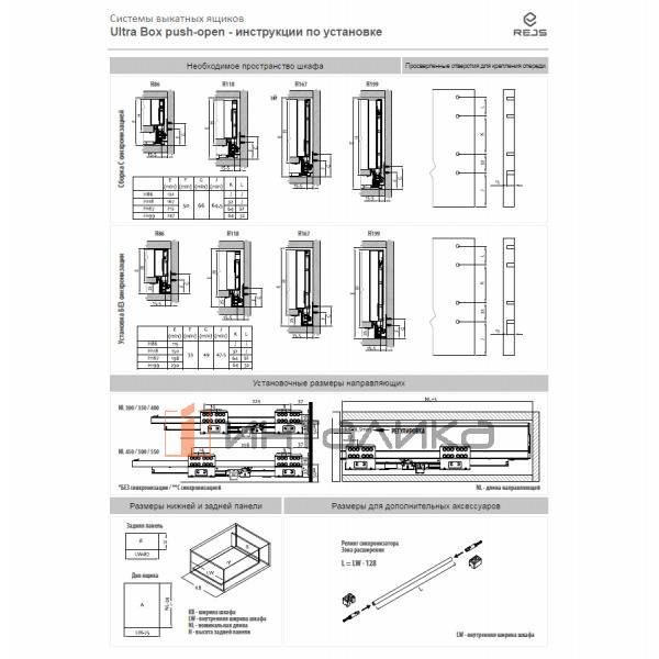 Фасадный ящик высокий Rejs Ultra Box Push to Open полное выдвижение, H167, NL500, G40, белый – 2