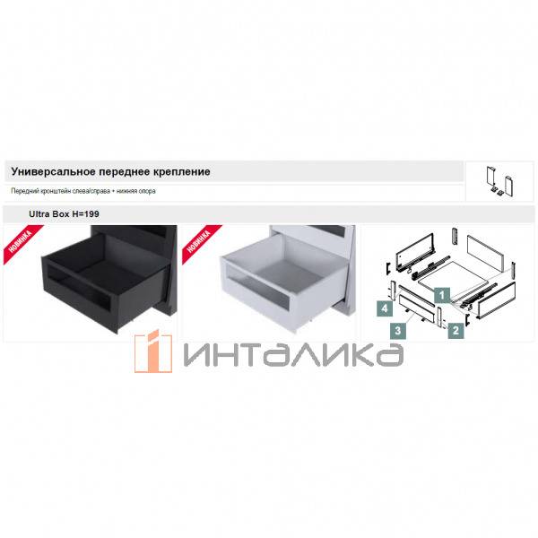 Комплект креплений передней панели внутреннего ящика Rejs Ultra Box, H199, белый – 3