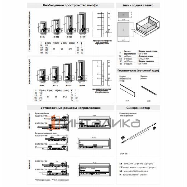 Передняя панель внутреннего ящика Rejs Ultra Box, H86/ H118/ H167/ H199, белый – 3