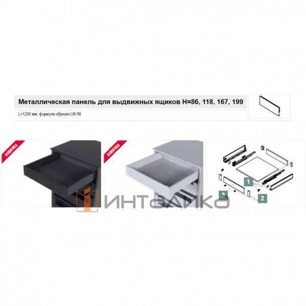 Передняя панель внутреннего ящика Rejs Ultra Box, H86/ H118/ H167/ H199, графит – 2