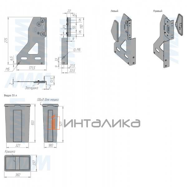 MOVEBOX F45 Система сортировки и хранения, платформа, 2 емкости (2x35), креп. фасада, полн.выдв., плавн.закр., графит – 14