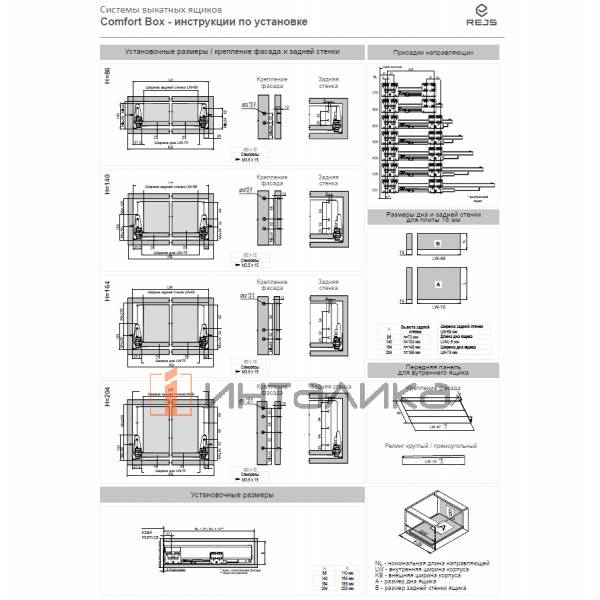 Фасадный ящик стандартный Rejs Comfort Box Soft Close полное выдвижение, H86, NL450, G35, белый – 5