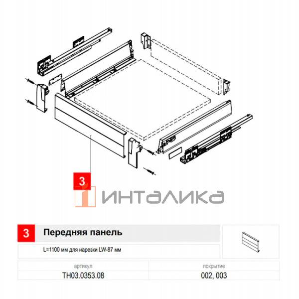 Передняя панель внутреннего ящика Rejs Comfort Box, L1100, металл, серый – 3