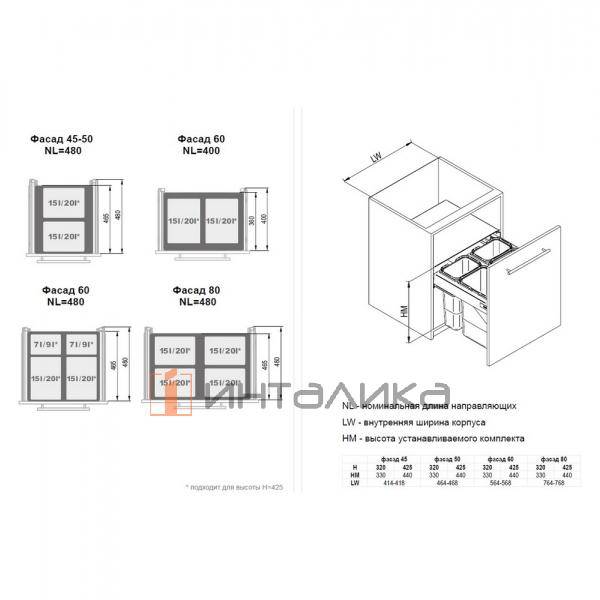 Выдвижная система мусорных ведер Rejs Segrego в корпус 600, H320, NL480, ведра 2х7л и 2х15 л, серый – 3