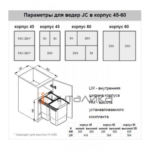 Выдвижная система мусорных ведер Rejs JC607 в корпус 450, H345, ведра 2х15 л, серый – 4