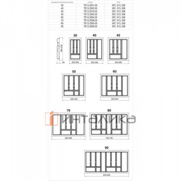 Пластиковый лоток для столовых приборов Rejs Uni в корпус 800, 730х430х45, белый – 2