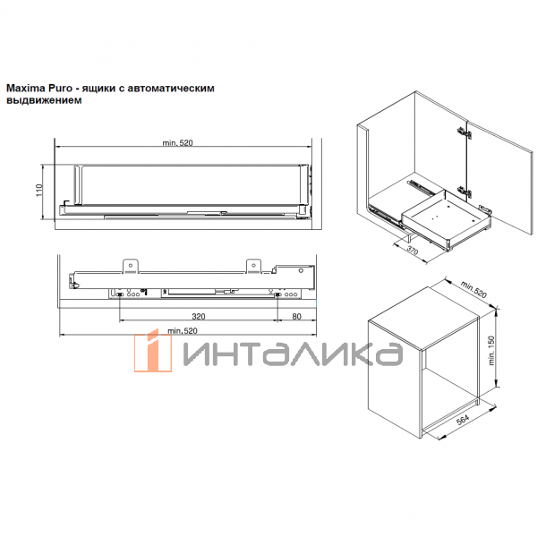 Внутренний ящик Rejs Maxima Puro автоматическое выдвижение, H80, NL480, G20, черный матовый/дуб – 2