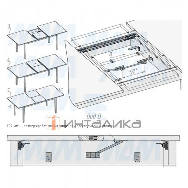 Механизм поворота вставки стола 430 мм (коромысло) с креплением на дополнительные царги – 4