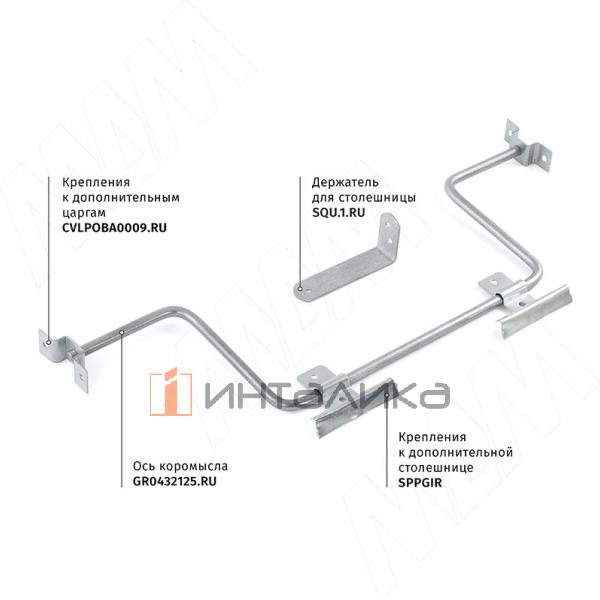 Механизм поворота вставки стола 430 мм (коромысло) с креплением на дополнительные царги – 2