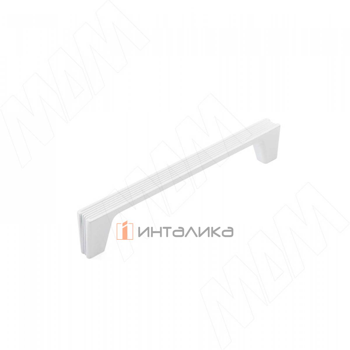 Ручка-скоба 128мм белый матовый