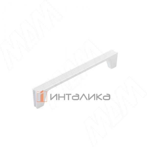 Ручка-скоба 128мм белый матовый – 1