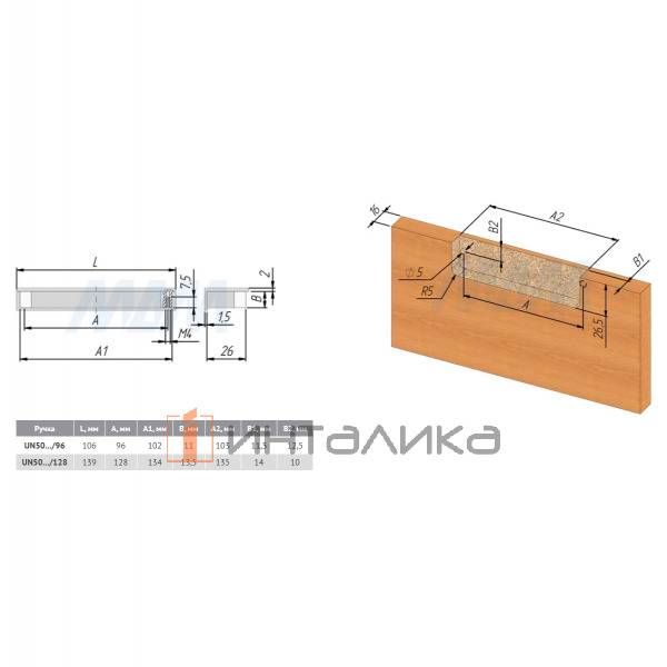 Ручка-раковина 128мм хром – 2