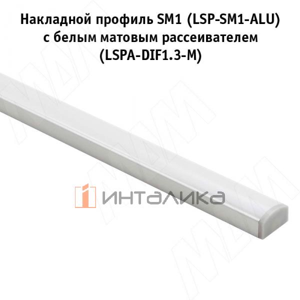 Профиль SM1, накладной, серебро, 16х7,5мм, L-6100 – 2