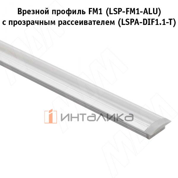 Профиль FM1, врезной, серебро, 20х7,5мм, L-6100 – 3