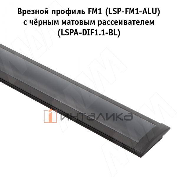 Профиль FM1, врезной, черный, 20х7,5мм, L-6100 – 2