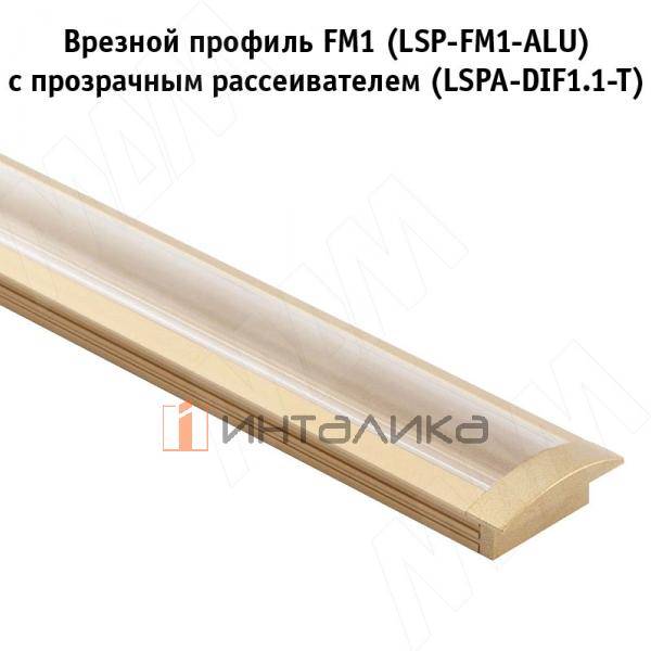 Профиль FM1, врезной, золото матовое, 20х7,5мм, L-6100 – 3