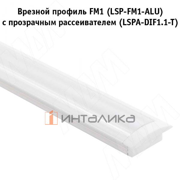 Профиль FM1, врезной, белый матовый, 20х7,5мм, L-6100 – 3