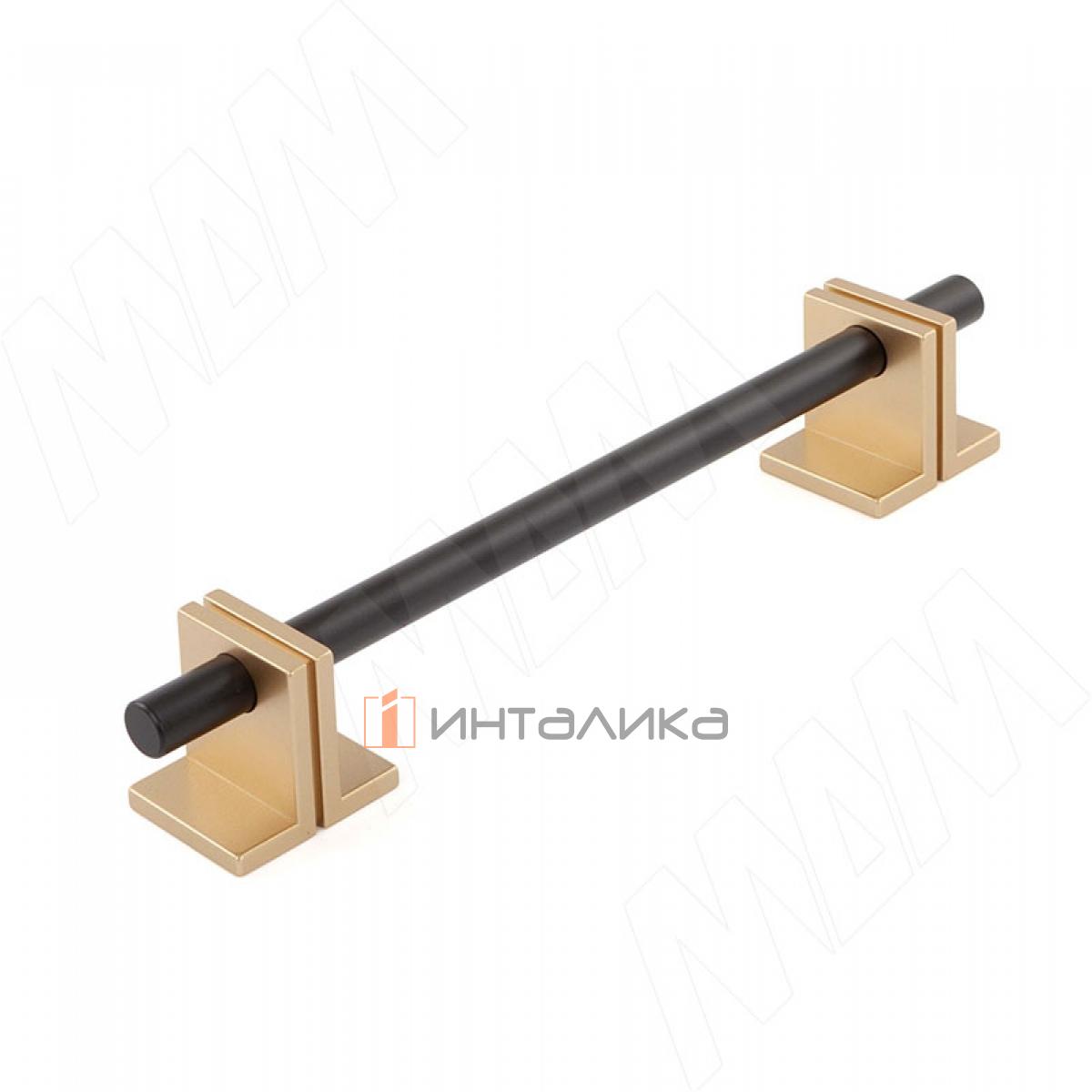Ручка-рейлинг 160мм черный матовый/латунь