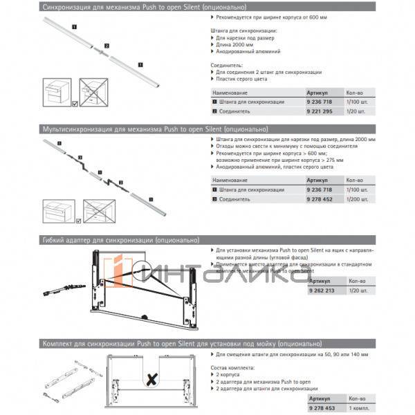 Комплект скрытых направляющих HETTICH Quadro V6 YOU S, Push to Open Silent, полное выдвижение, G10, NL250, снаряжённый вес ящика 10кг – 4