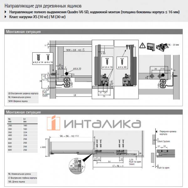 Комплект скрытых направляющих HETTICH Quadro V6 5D, Silent System, полное выдвижение, NL350, EB23, G30 – 4