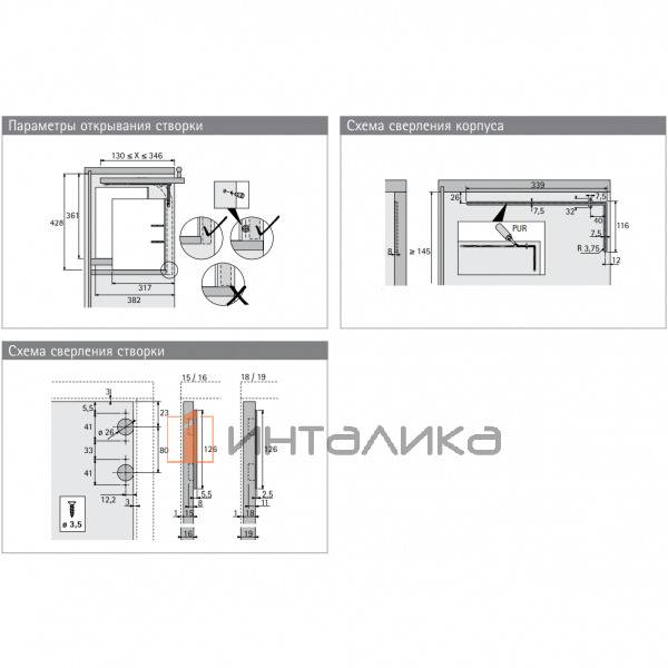 Комплект 2 петель с принадлежностями для подъемно-задвижных створок HETTICH Lift Up, толщина створки 18-19 мм, пластик, серый – 3