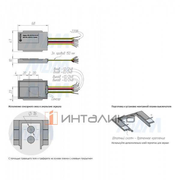 Выключатель для зеркала сенсорный, диммируемый, обогрев, для ленты CCT, 2 кнопки, 12/24В – 3