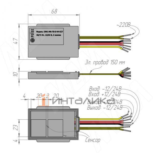 Выключатель для зеркала сенсорный, диммируемый, обогрев, для ленты CCT, 2 кнопки, 12/24В – 2