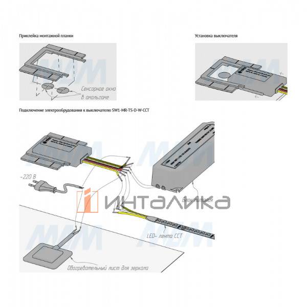 Выключатель для зеркала сенсорный, диммируемый, обогрев, для ленты CCT, 2 кнопки, 12/24В – 4