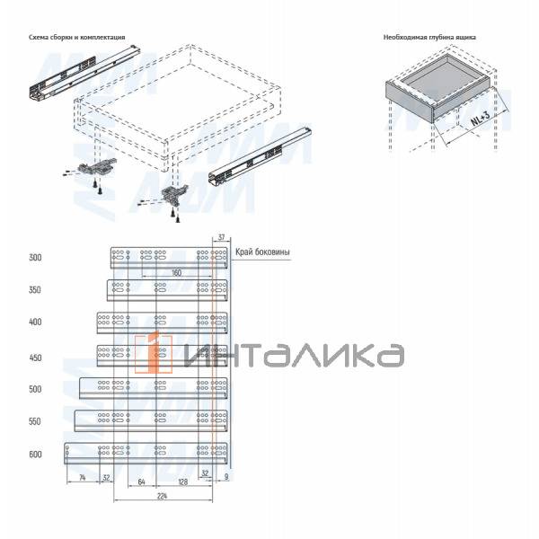 Quantum QS Направляющие нижнего крепления полного выдвижения (левая, правая) с 3D креплениями, L=450 мм, оцинкованные – 3