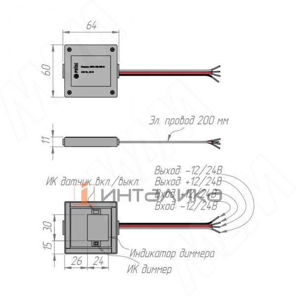 Выключатель для зеркала на взмах, диммируемый, 1 кнопка, 24В – 2