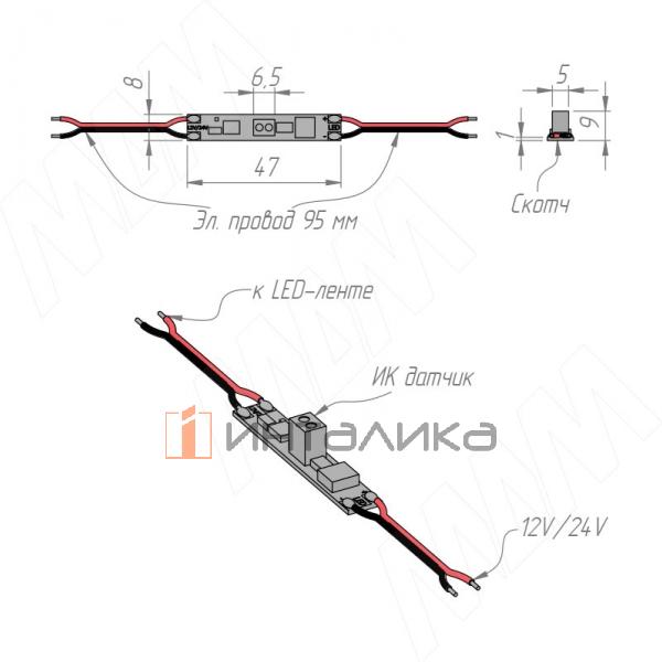 Выключатель с датчиком на взмах, диммируемый, для установки в профиль, с проводами 12/24V, 60/120W – 2