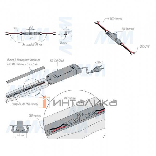 Выключатель с датчиком на взмах, диммируемый, для установки в профиль, с проводами 12/24V, 60/120W – 3
